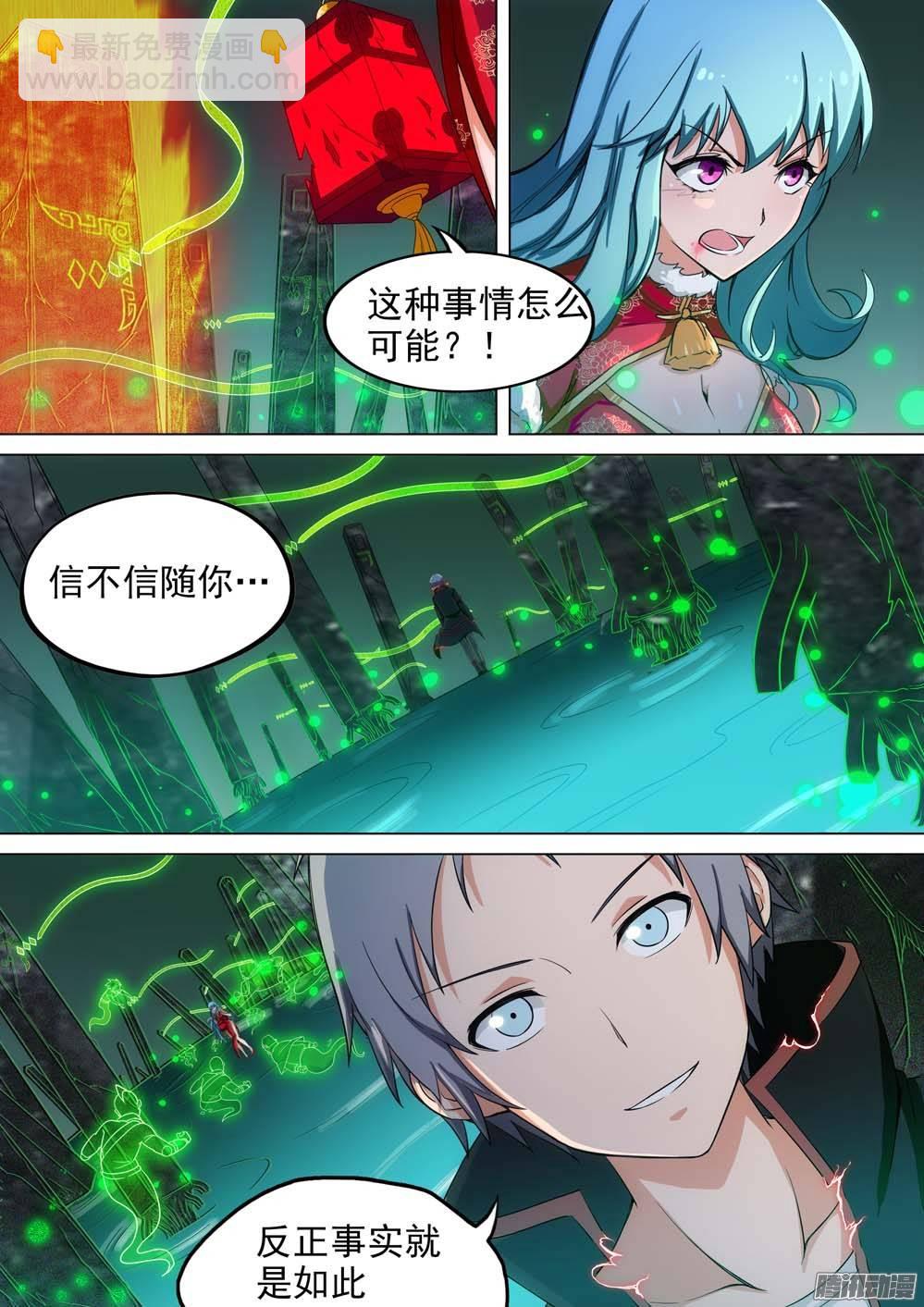 第240墓：墓园亡魂-第245话
