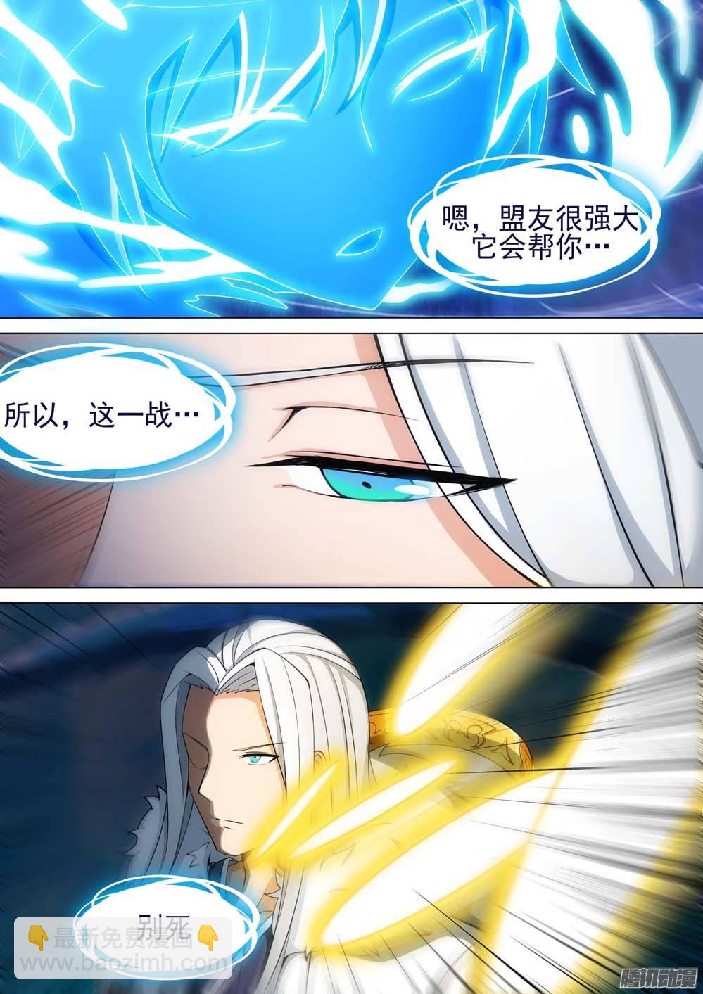 第242墓：神陵狼烟（下）-第247话
