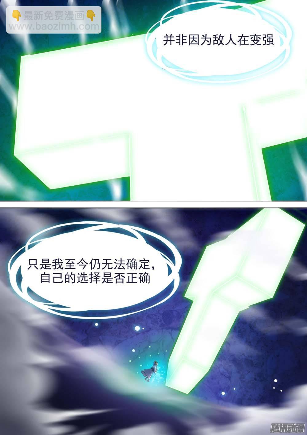第242墓：神陵狼烟（下）-第247话
