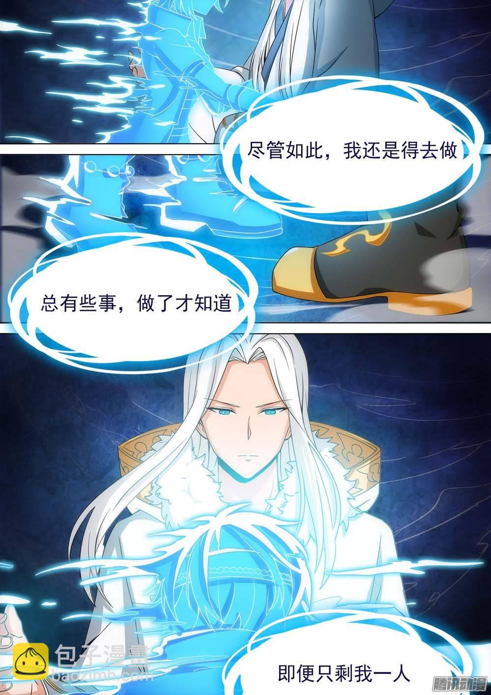 第242墓：神陵狼烟（下）-第247话