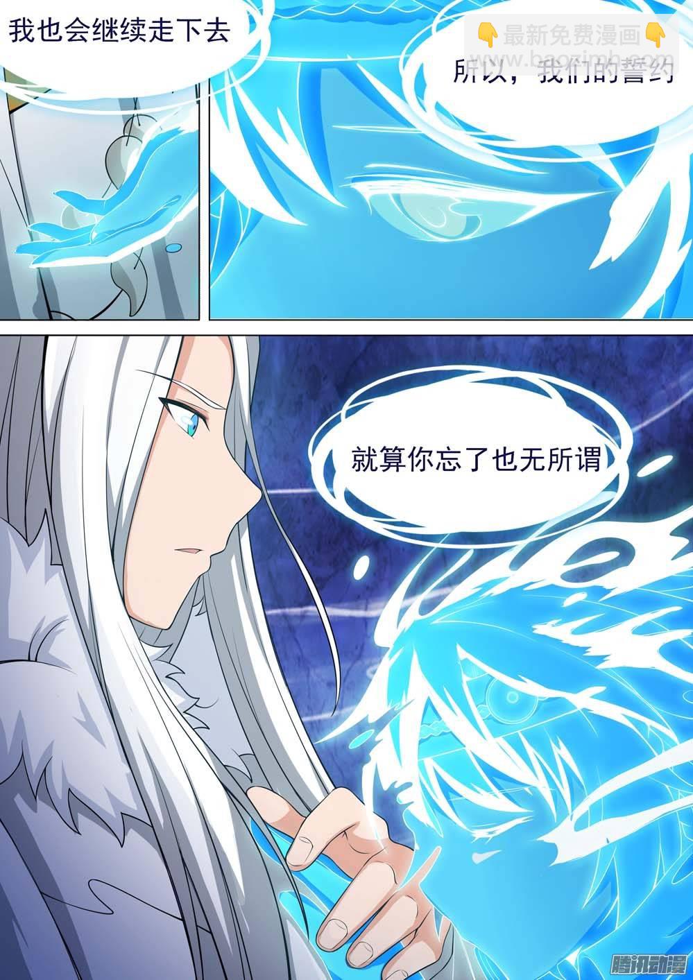 第242墓：神陵狼烟（下）-第247话