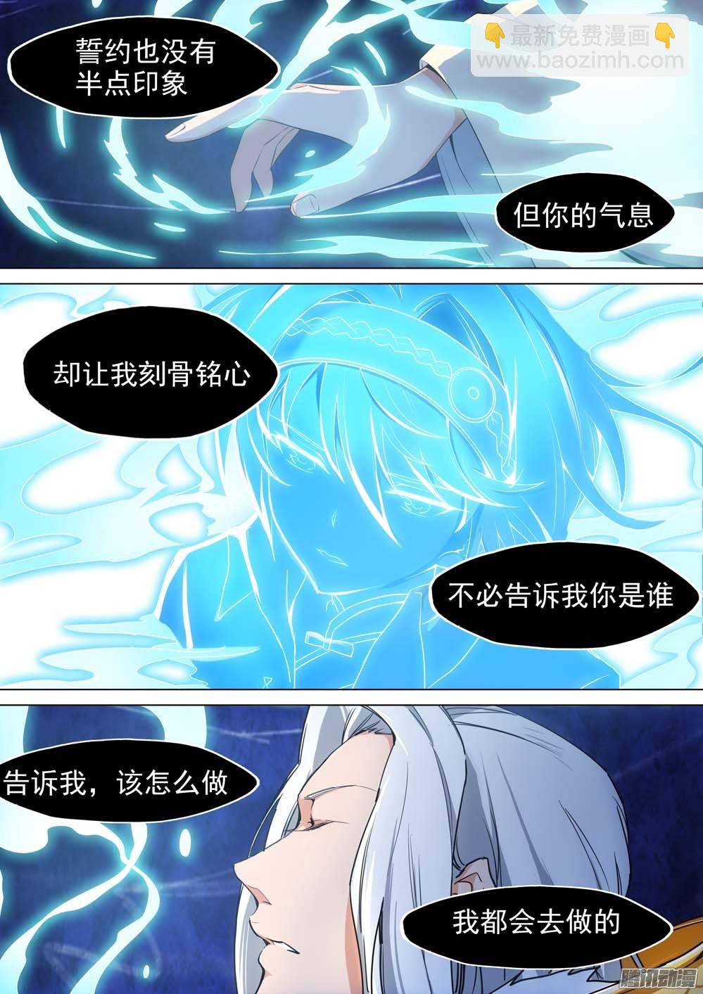 第242墓：神陵狼烟（下）-第247话