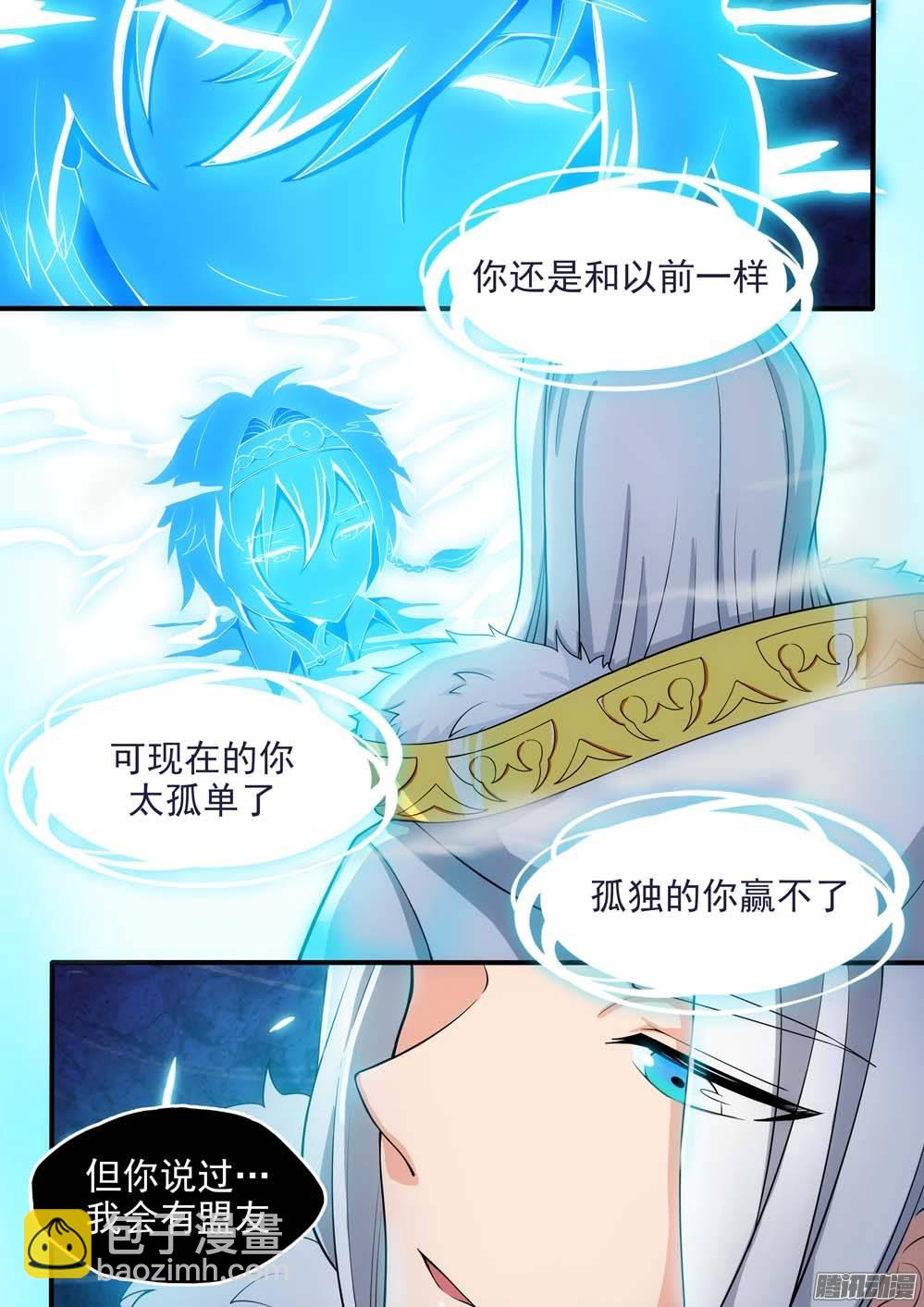 第242墓：神陵狼烟（下）-第247话