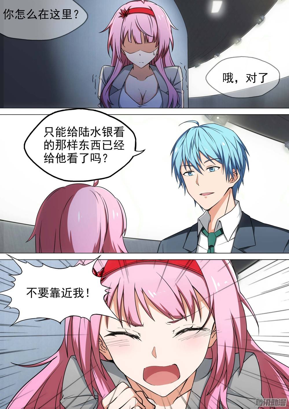 第244墓：与侦探再会（下）-第249话