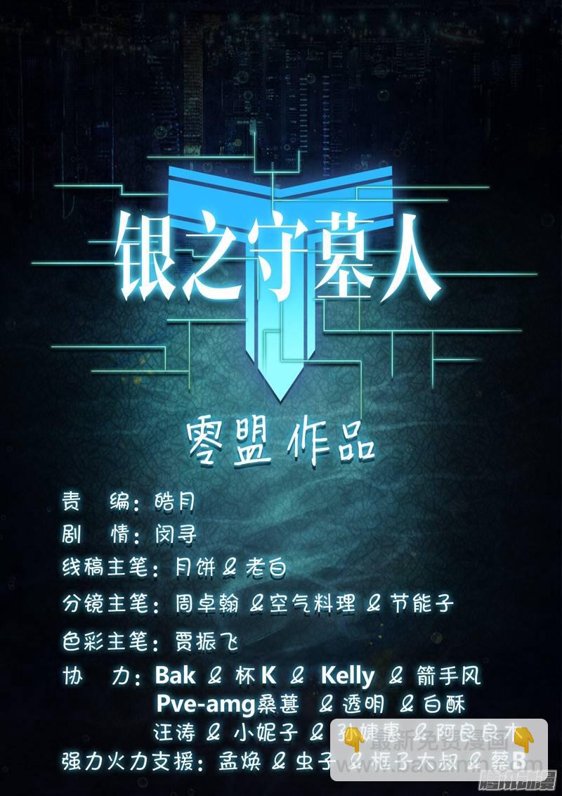 第244墓：与侦探再会（下）-第249话