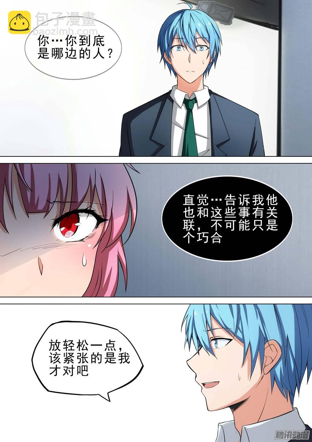 第244墓：与侦探再会（下）-第249话