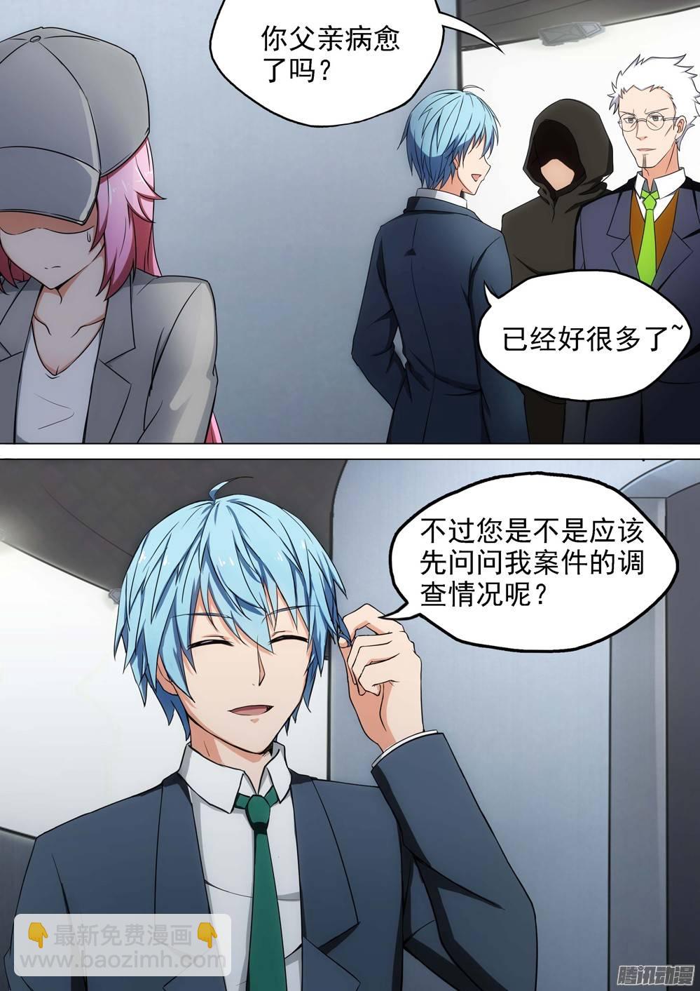 第244墓：与侦探再会（下）-第249话