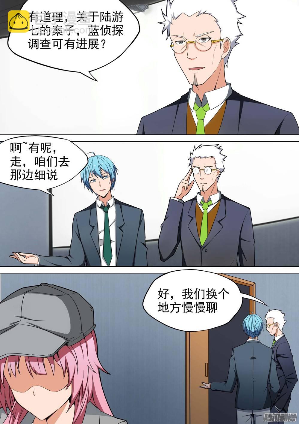 第244墓：与侦探再会（下）-第249话