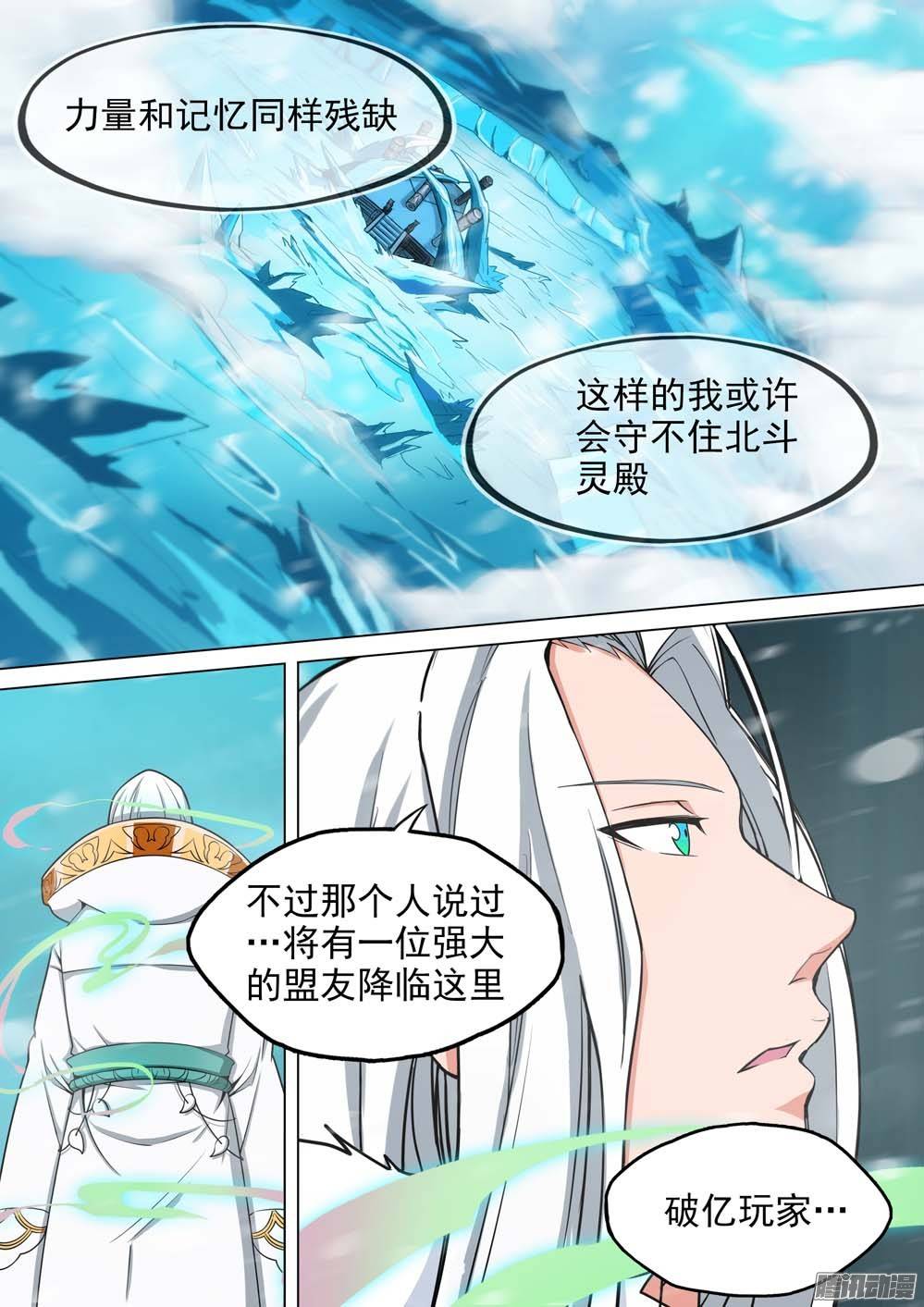 第246墓：神秘盟友-第251话