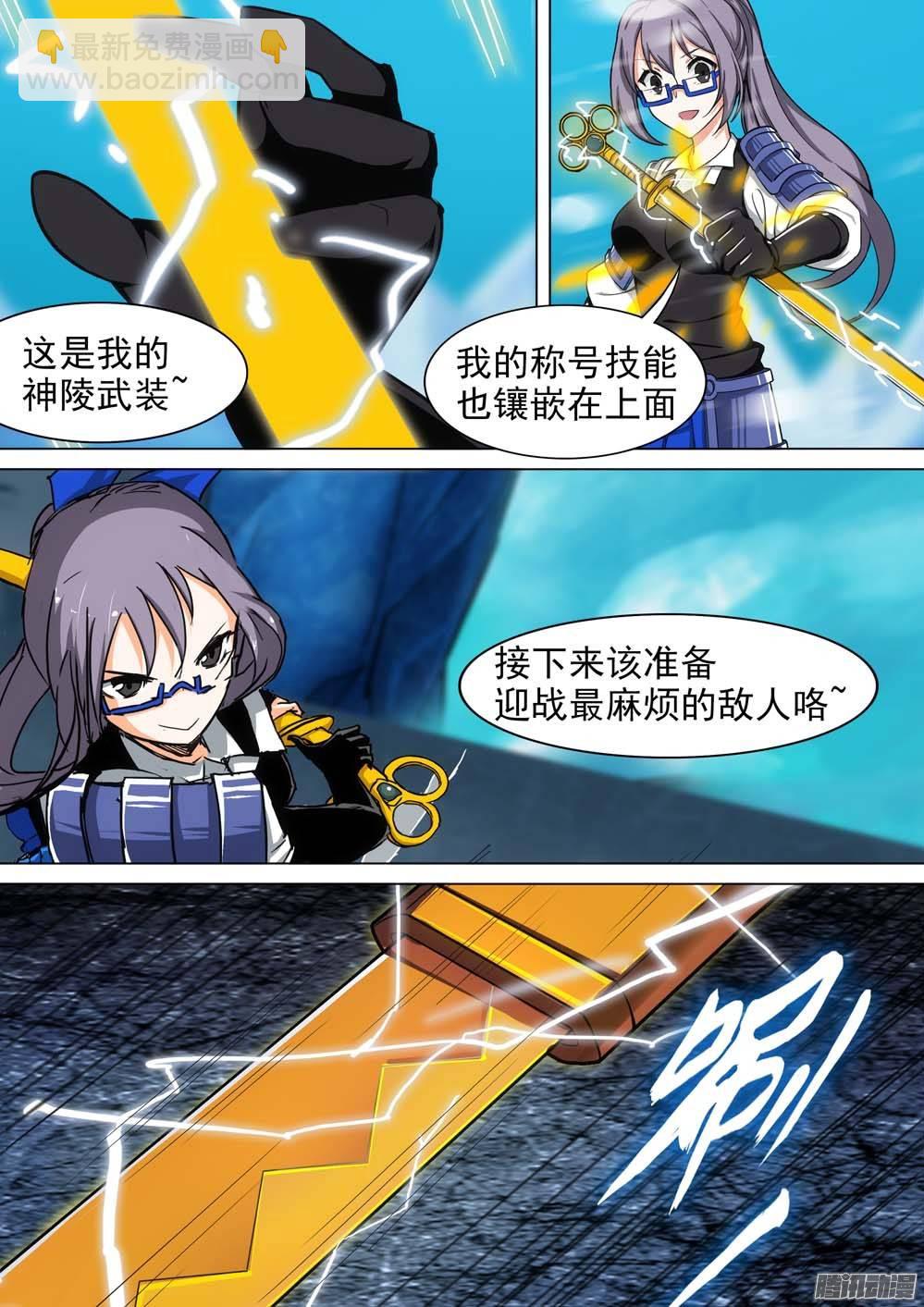 第246墓：神秘盟友-第251话