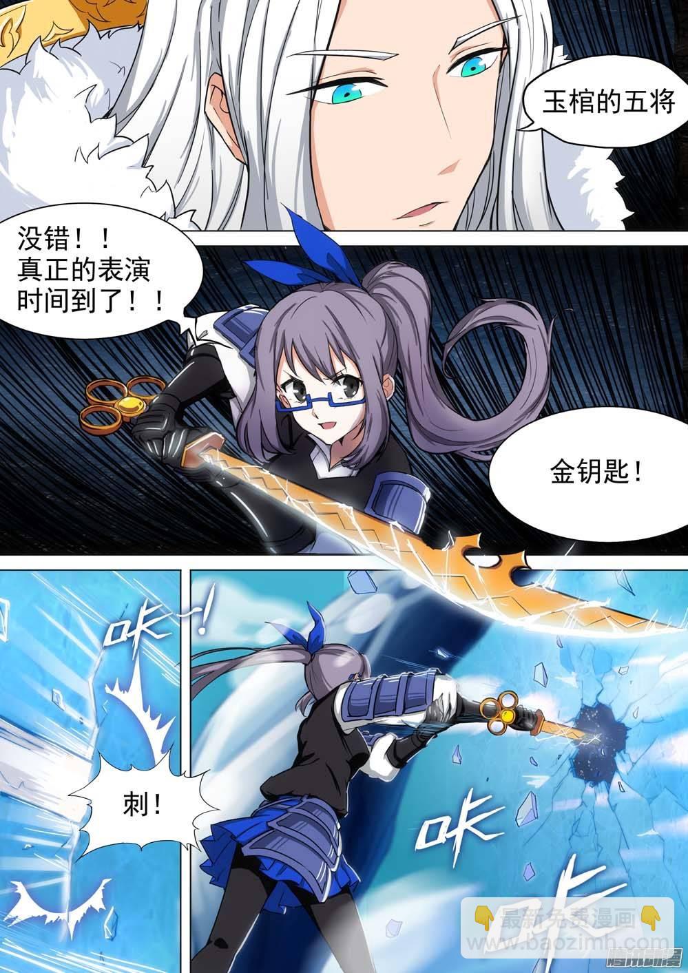 第246墓：神秘盟友-第251话
