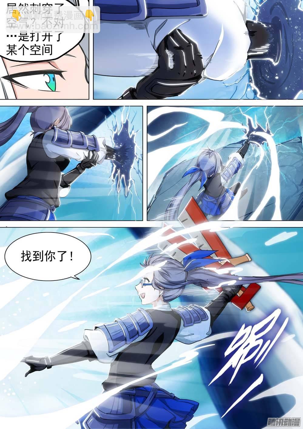 第246墓：神秘盟友-第251话