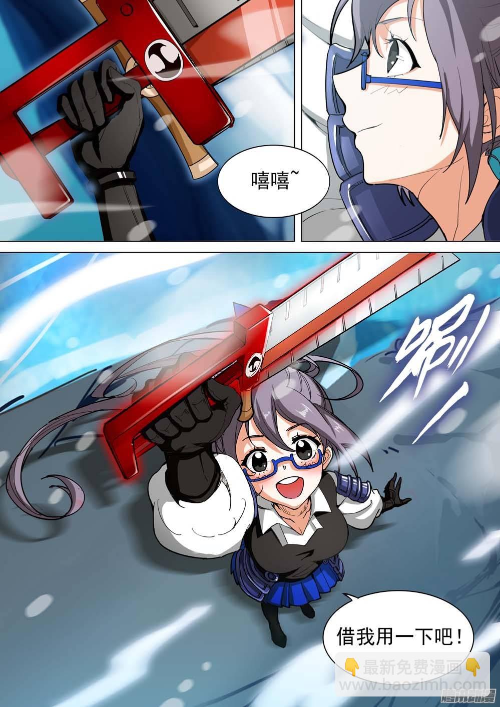 第246墓：神秘盟友-第251话