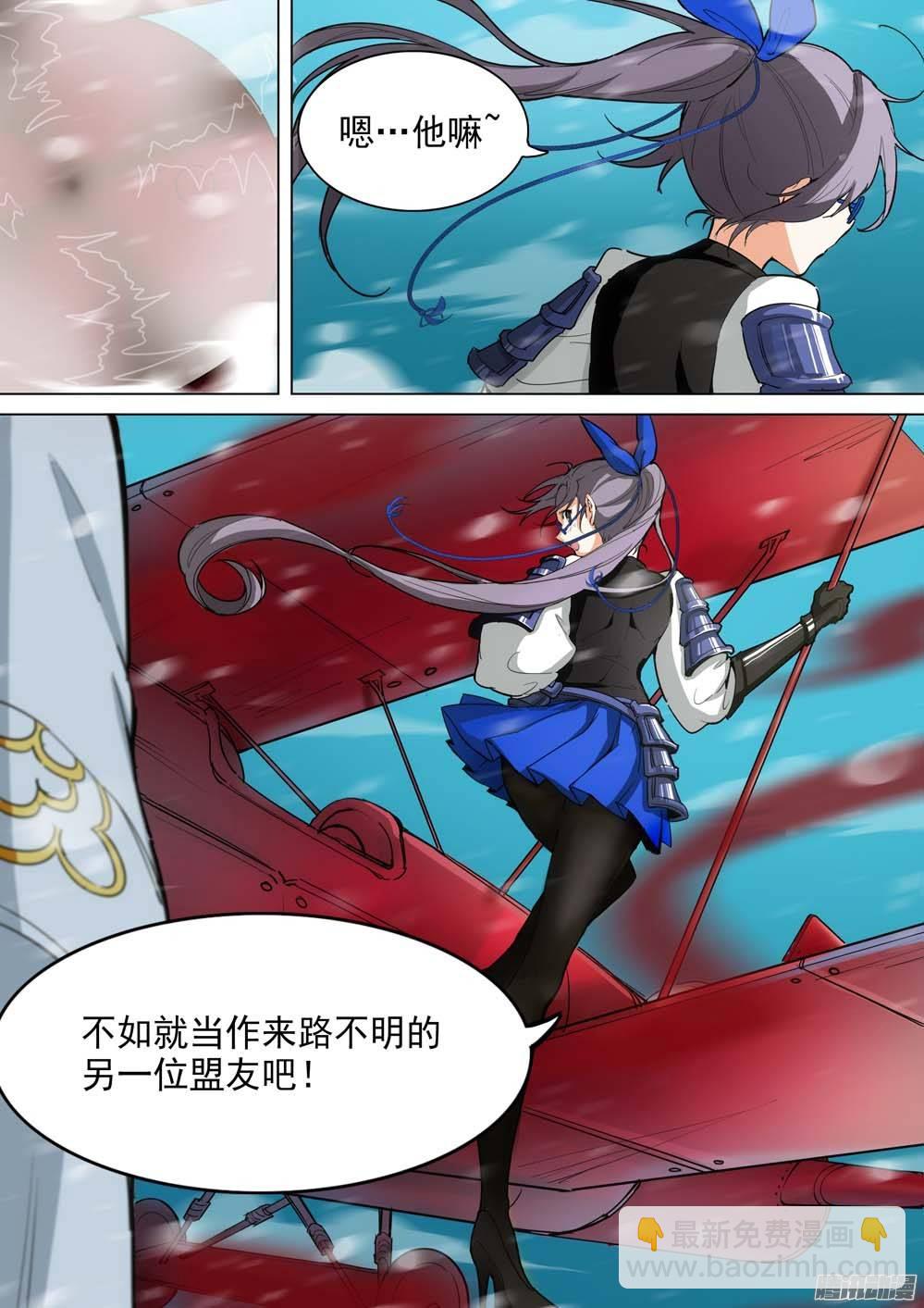 第246墓：神秘盟友-第251话