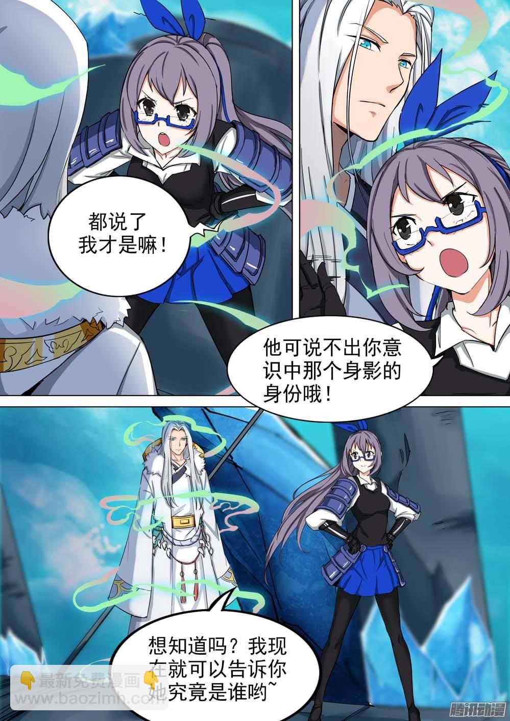 第246墓：神秘盟友-第251话