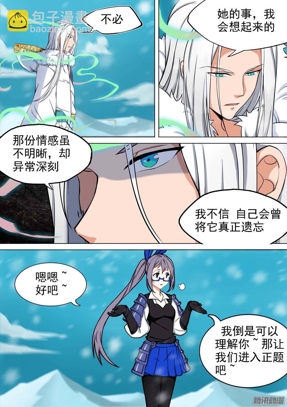 第246墓：神秘盟友-第251话