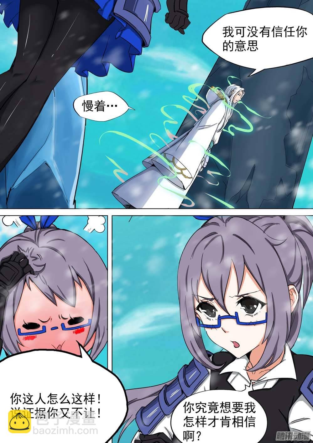 第246墓：神秘盟友-第251话