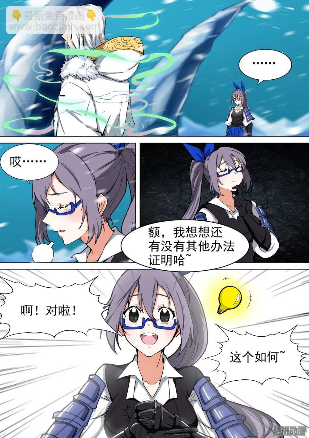 第246墓：神秘盟友-第251话