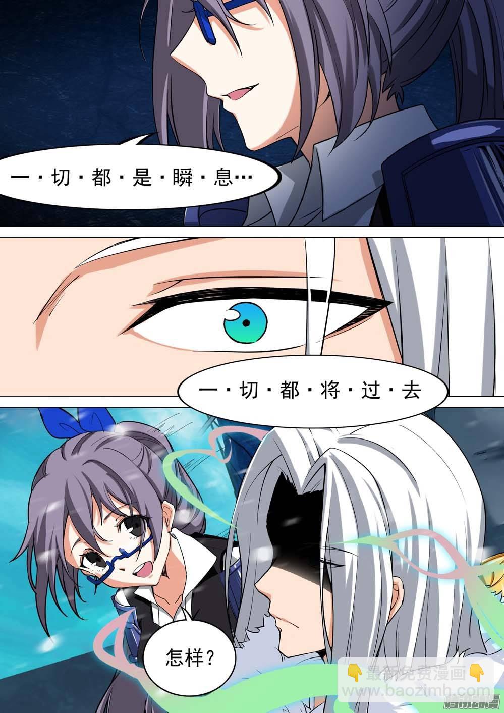 第246墓：神秘盟友-第251话