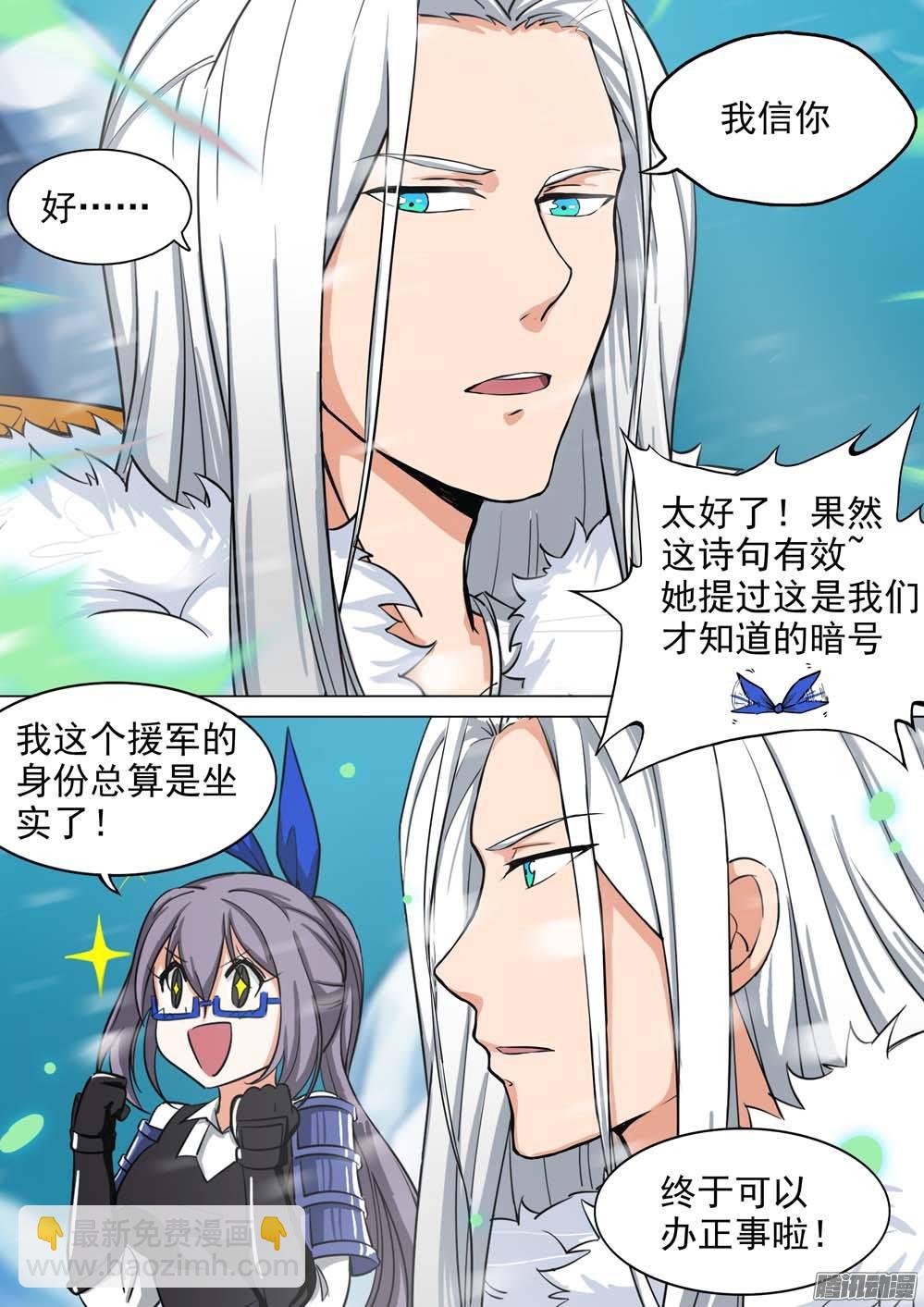 第246墓：神秘盟友-第251话
