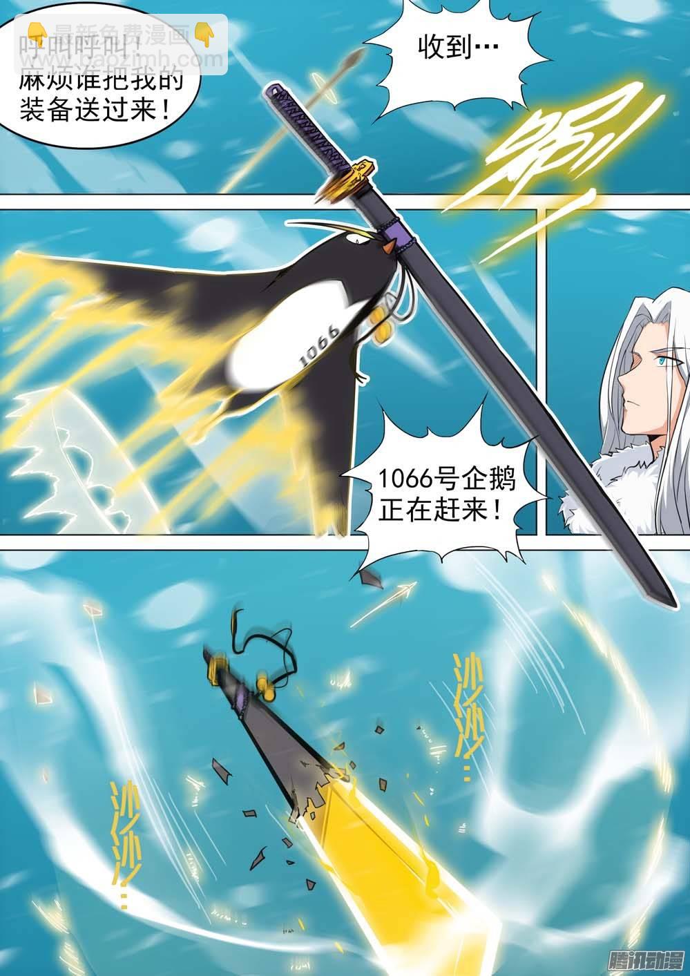 第246墓：神秘盟友-第251话