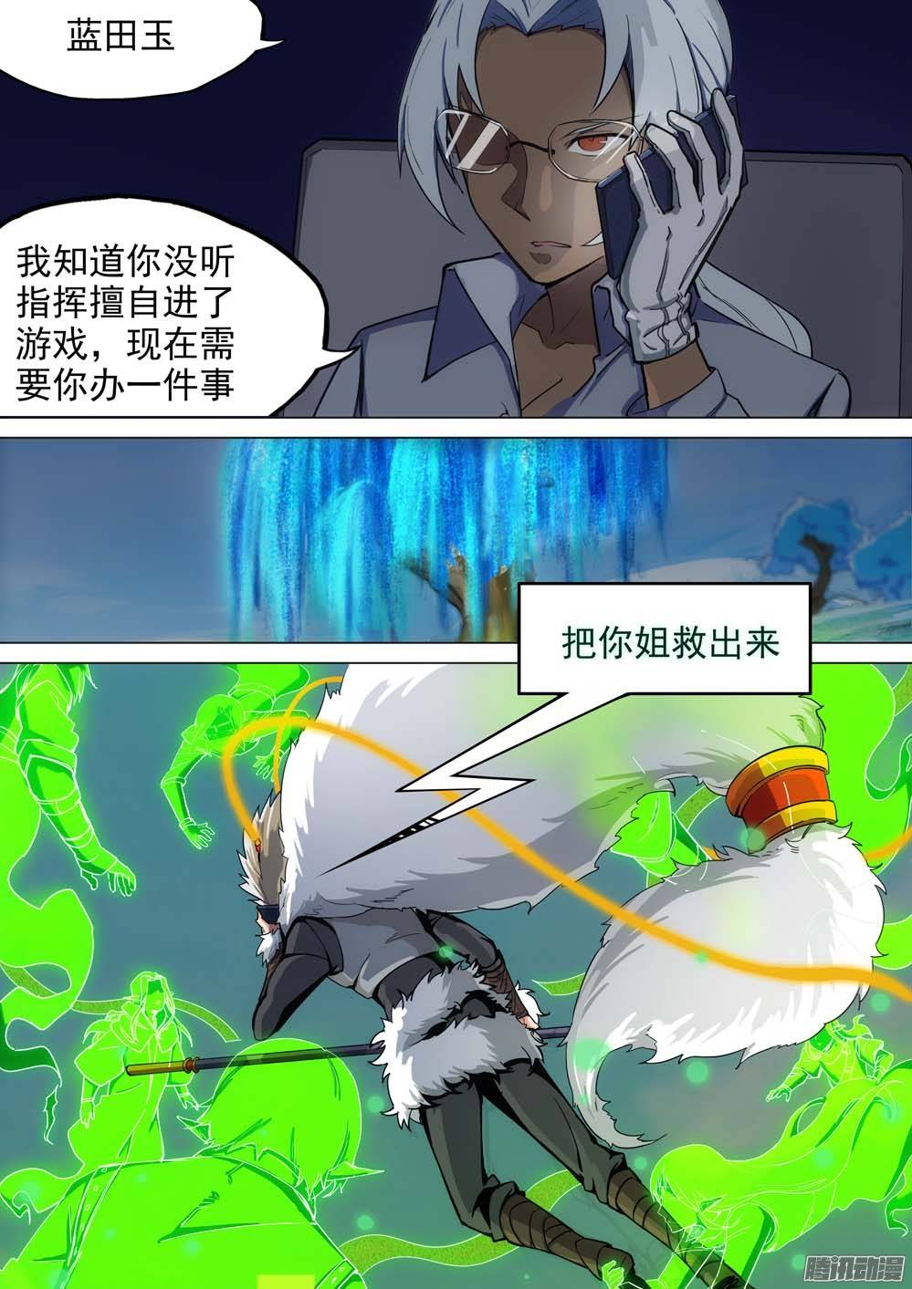 第248墓：失望（上）-第253话
