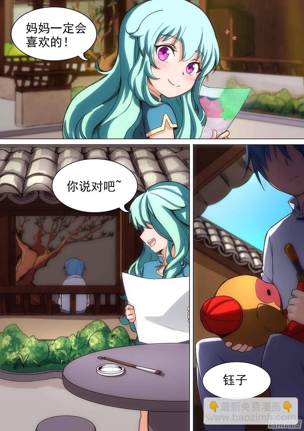 第248墓：失望（上）-第253话