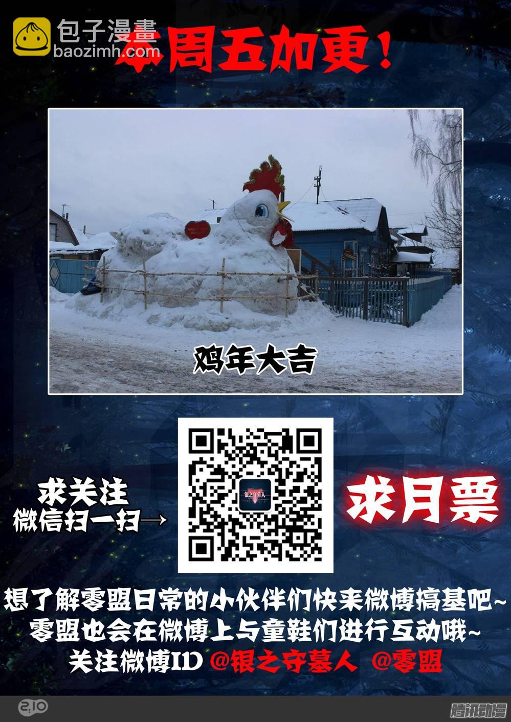第248墓：失望（上）-第253话