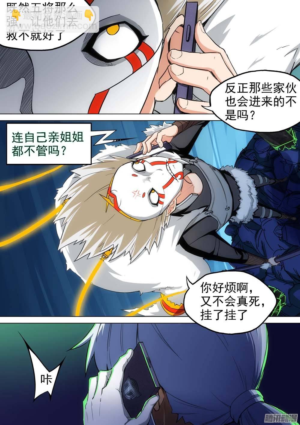 第248墓：失望（上）-第253话