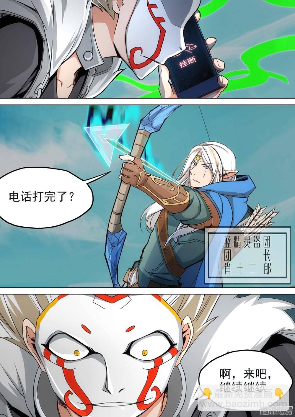 第248墓：失望（上）-第253话