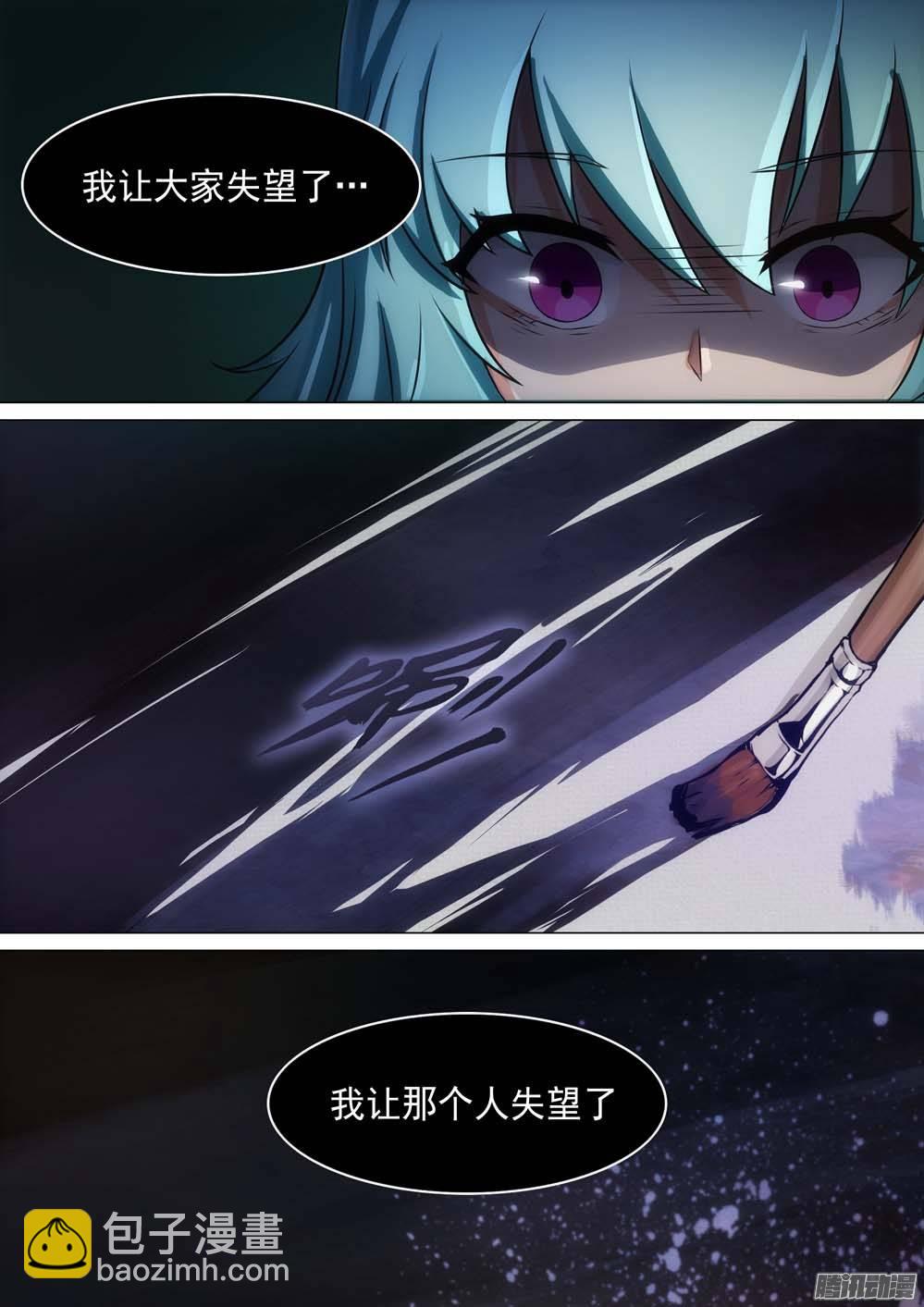 第248墓：失望（上）-第253话