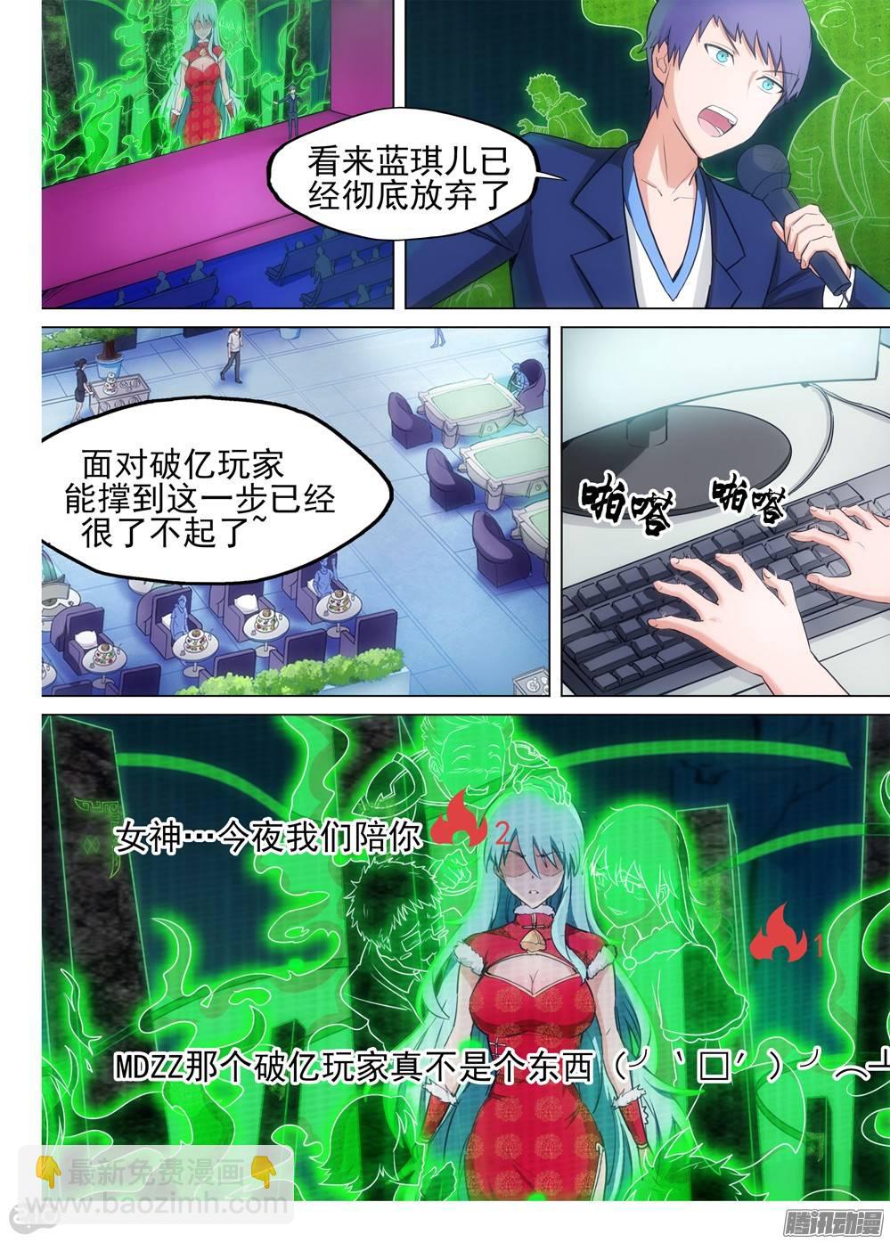 第250墓：失望（下）-第255话