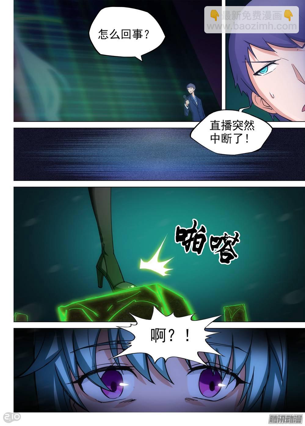 第250墓：失望（下）-第255话