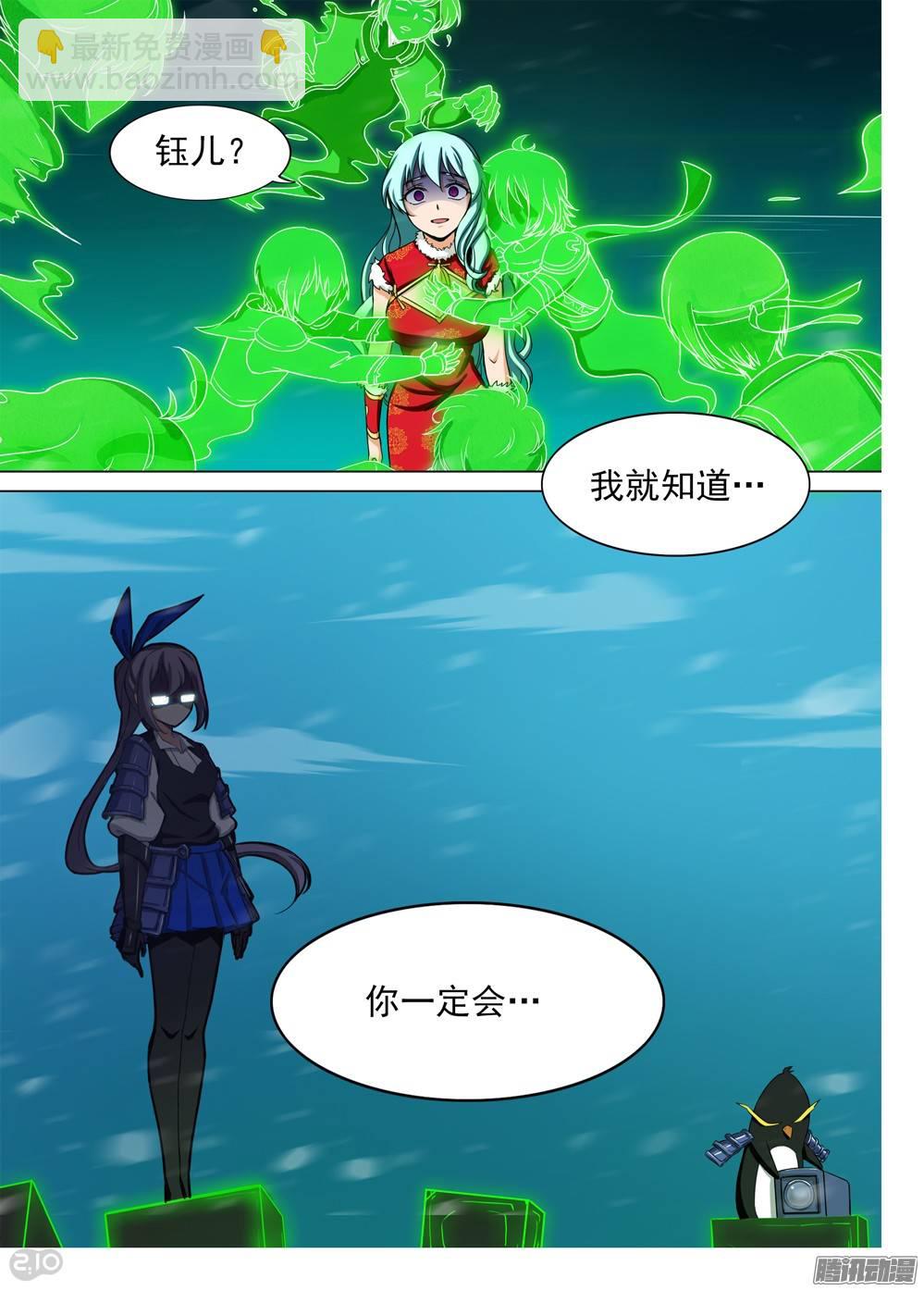 第250墓：失望（下）-第255话