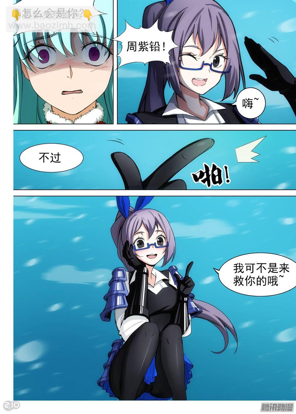 第250墓：失望（下）-第255话