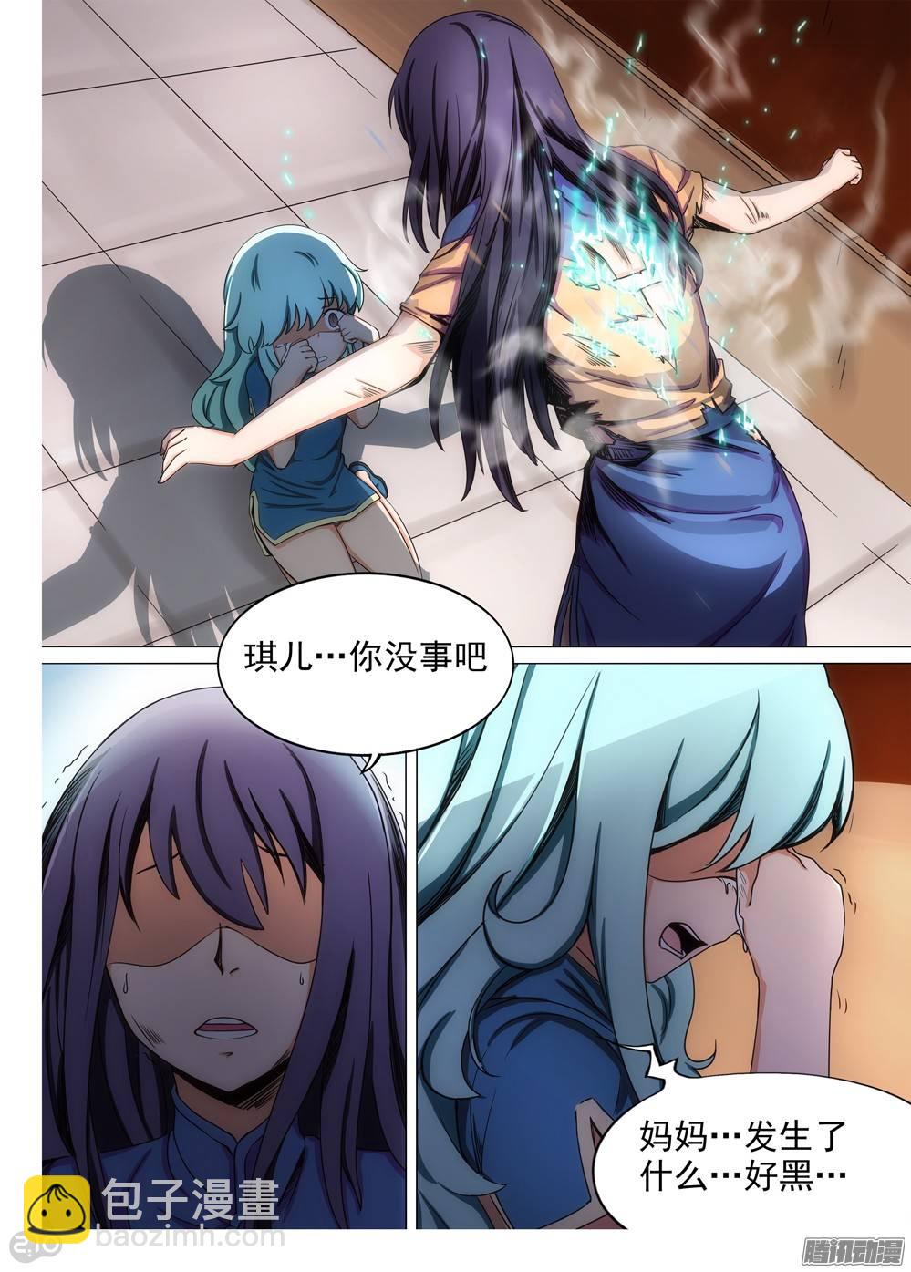 第250墓：失望（下）-第255话