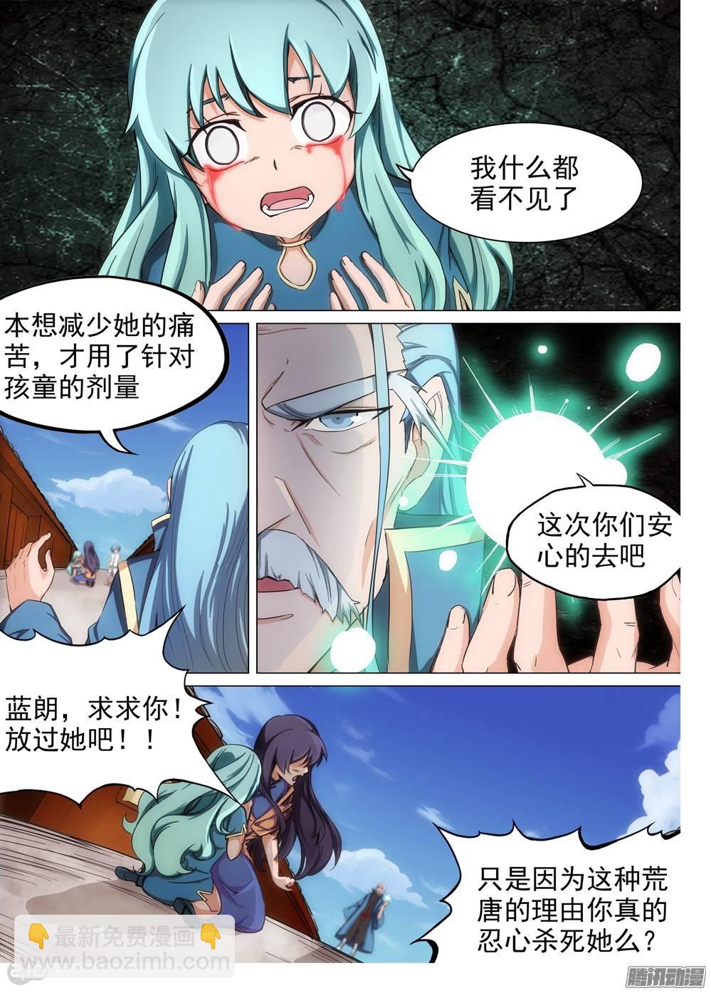 第250墓：失望（下）-第255话