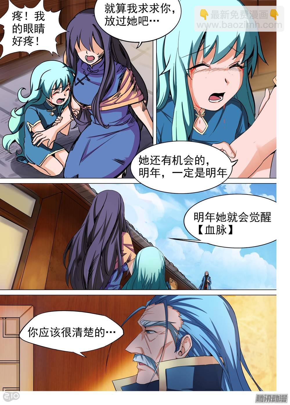 第250墓：失望（下）-第255话