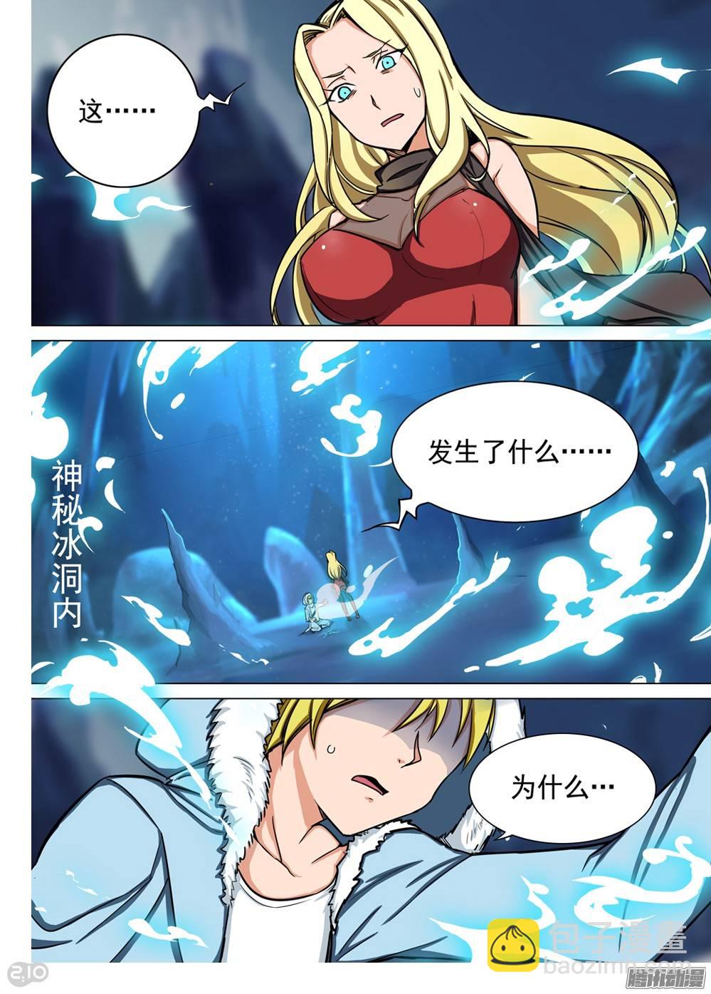 第253墓：录者孤星-第259话