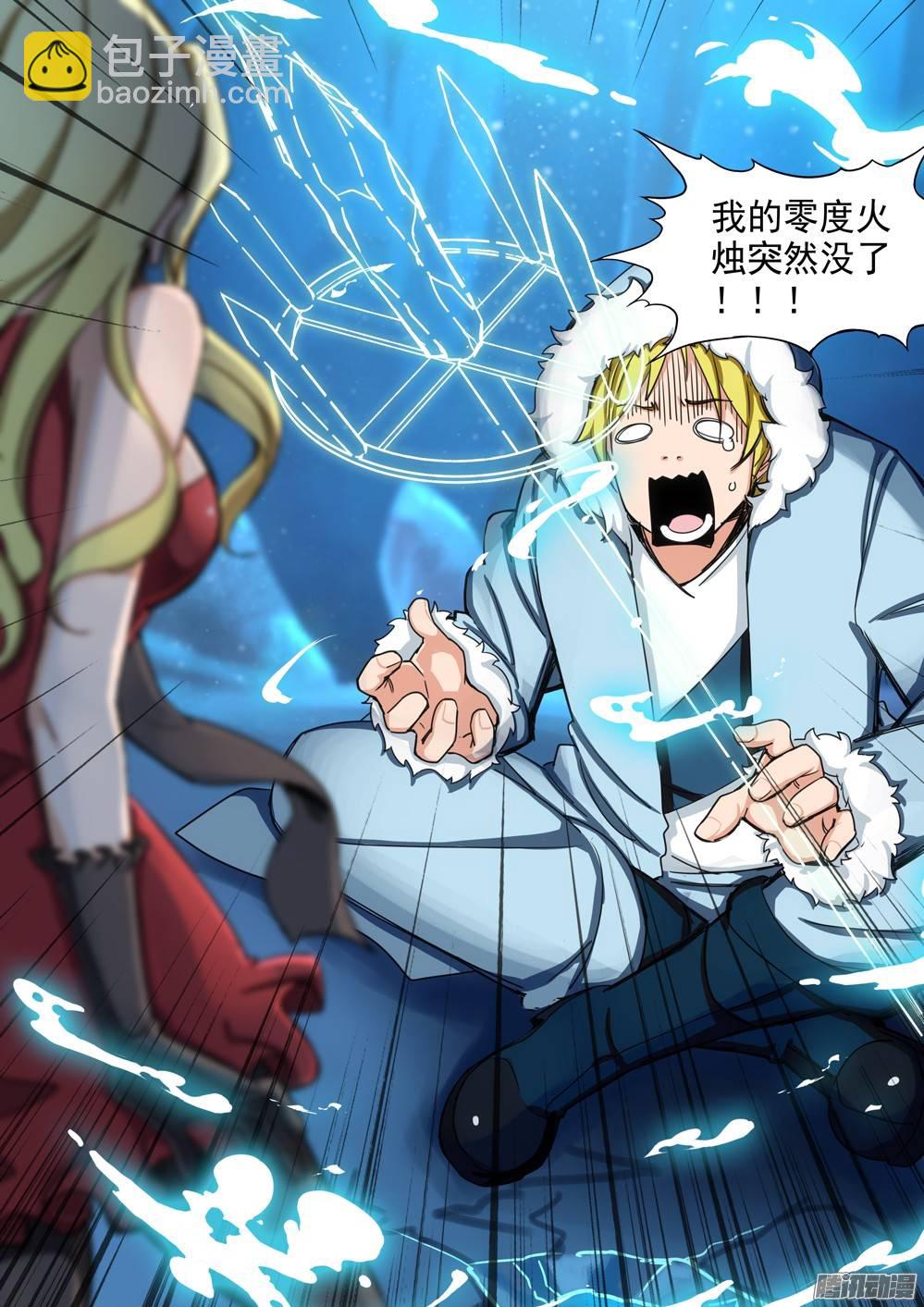 第253墓：录者孤星-第259话