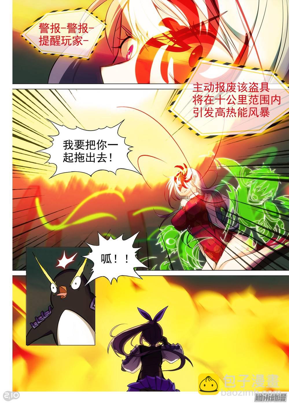 第253墓：录者孤星-第259话