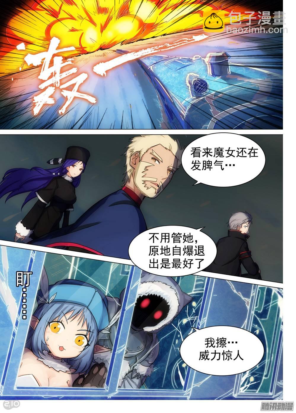 第253墓：录者孤星-第259话