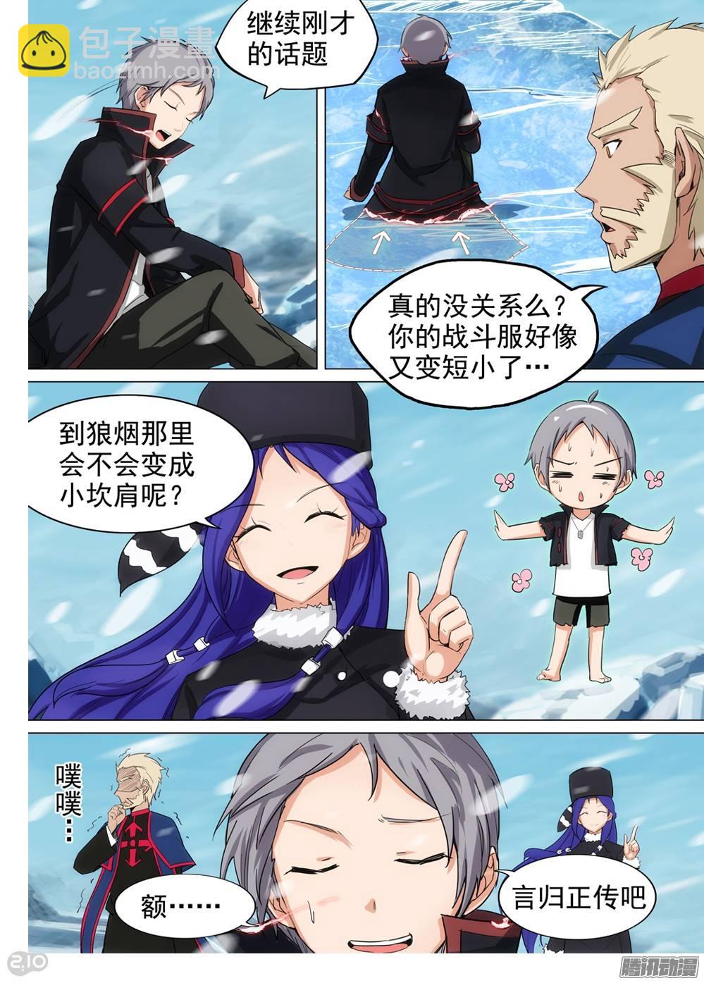 第253墓：录者孤星-第259话