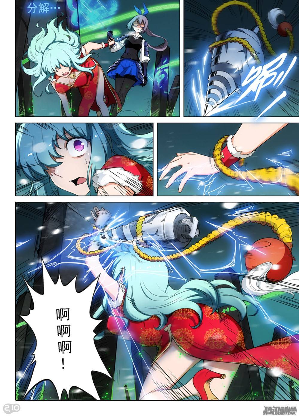 第255墓：解谜游戏-第261话