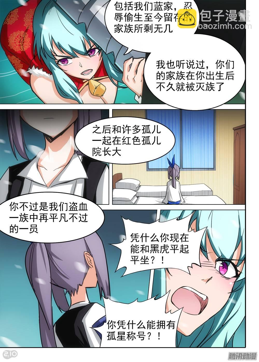 第255墓：解谜游戏-第261话