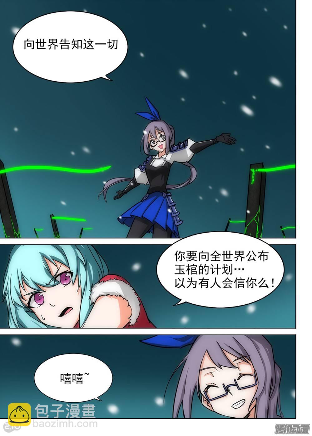 第255墓：解谜游戏-第261话