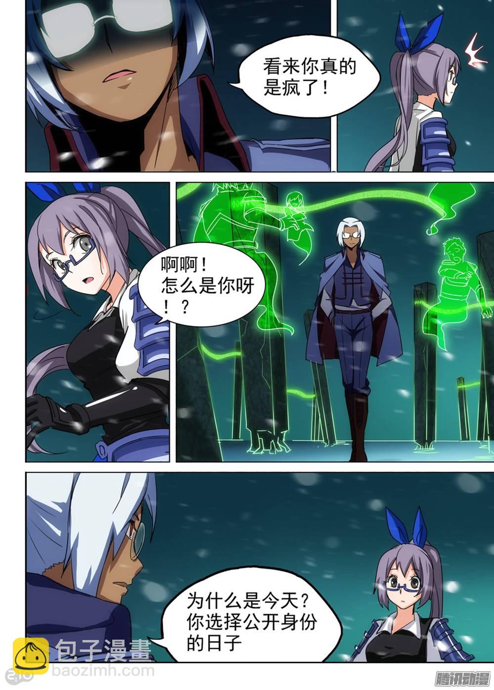 第255墓：解谜游戏-第261话