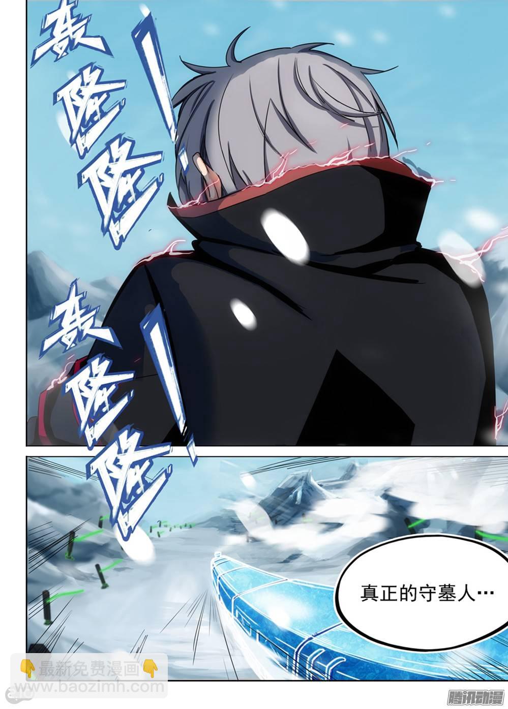 第255墓：解谜游戏-第261话