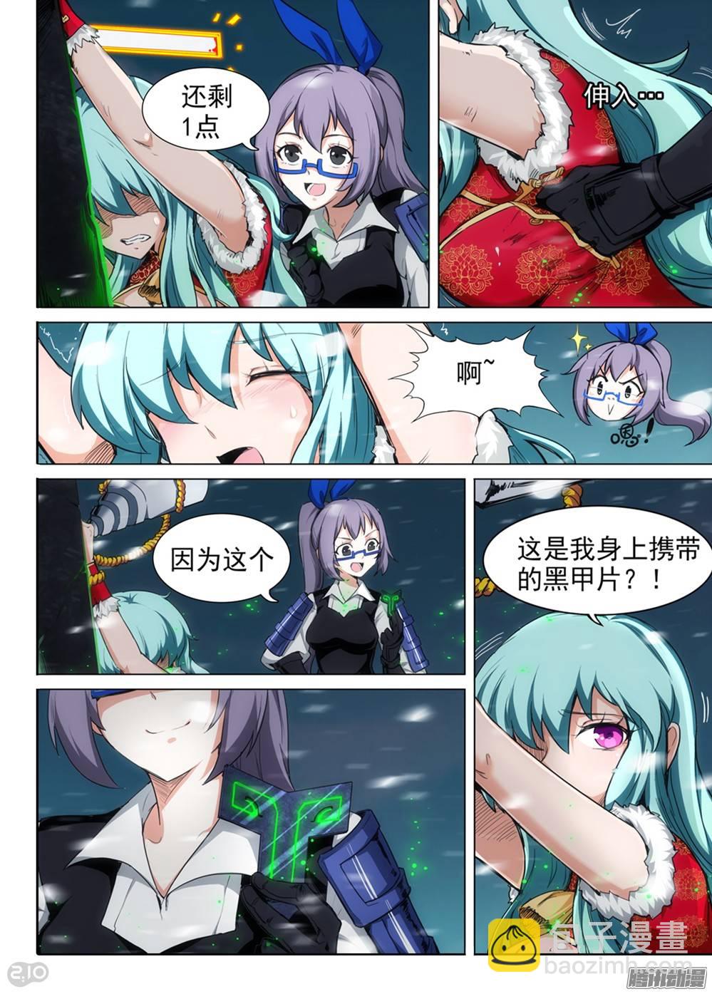 第255墓：解谜游戏-第261话