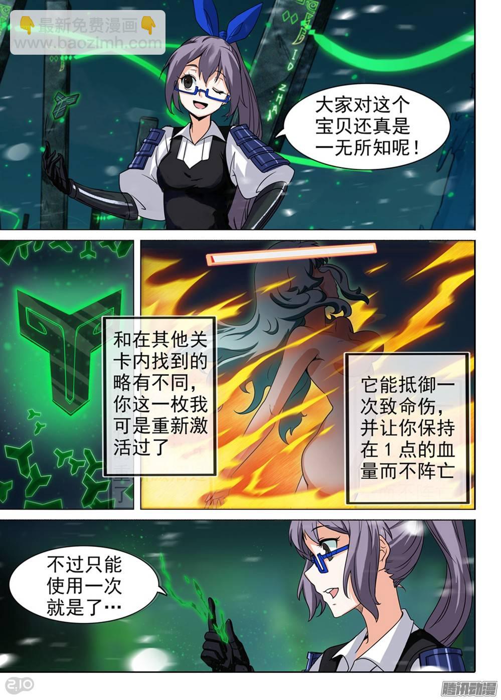 第255墓：解谜游戏-第261话